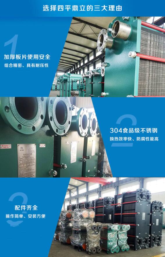 20220521113715_99060.jpg 板式换热器优点.jpg